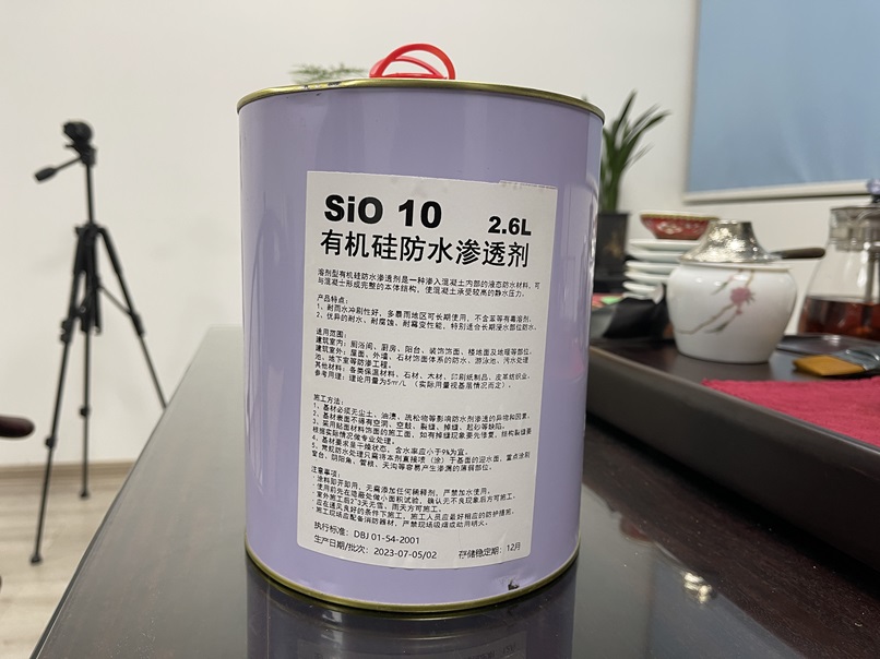 SiO 10溶剂型有机硅防水渗透剂